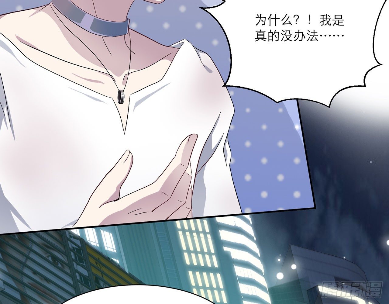 别碰我!(下)-第10话