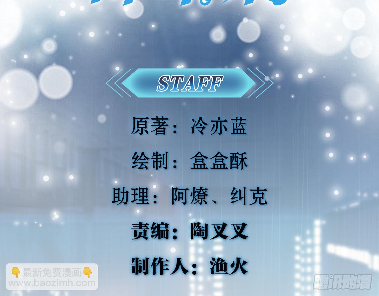 别碰我!(下)-第10话