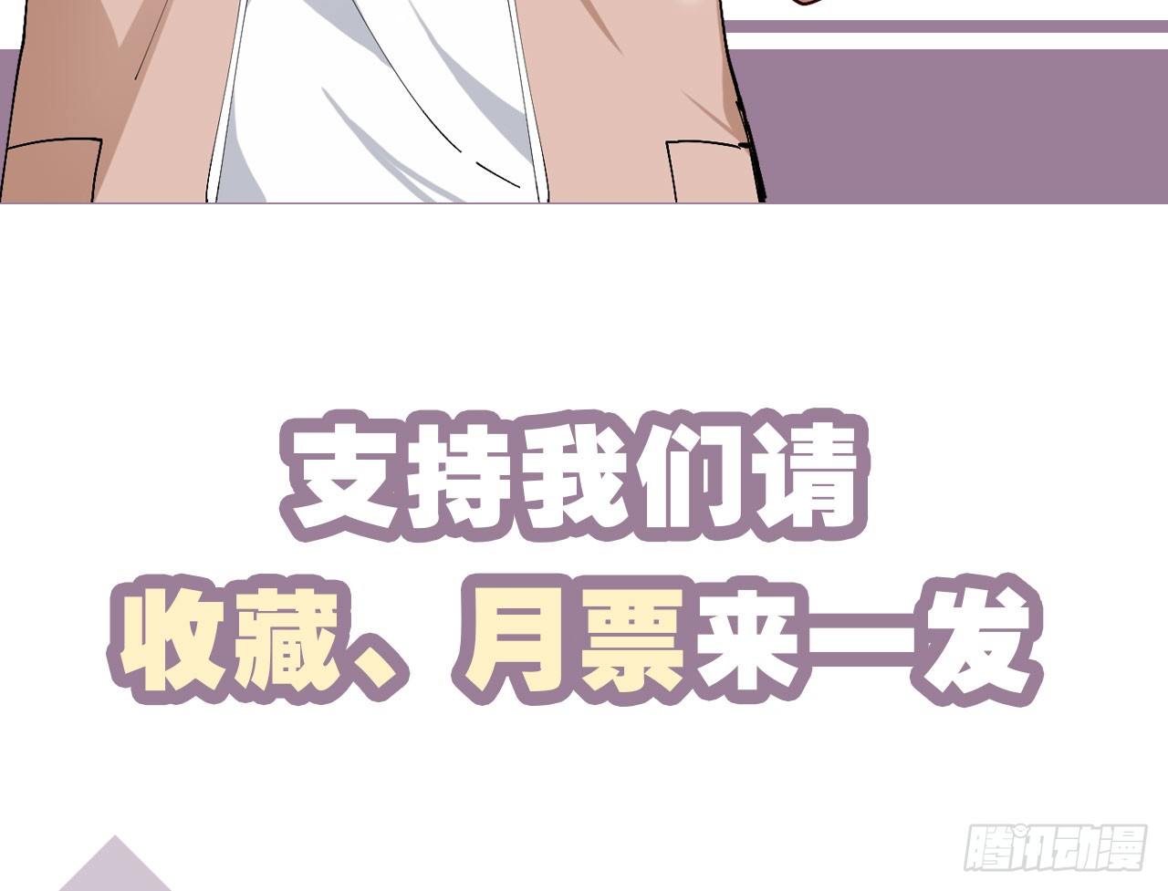 别碰我!(下)-第10话