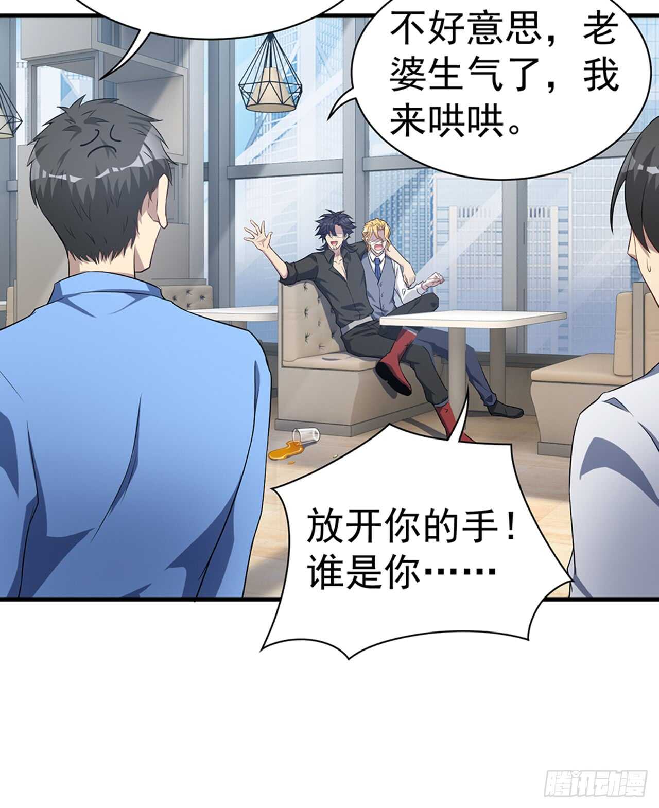 期待我&hellip;&hellip;对你做什么？(1/2)-第50话