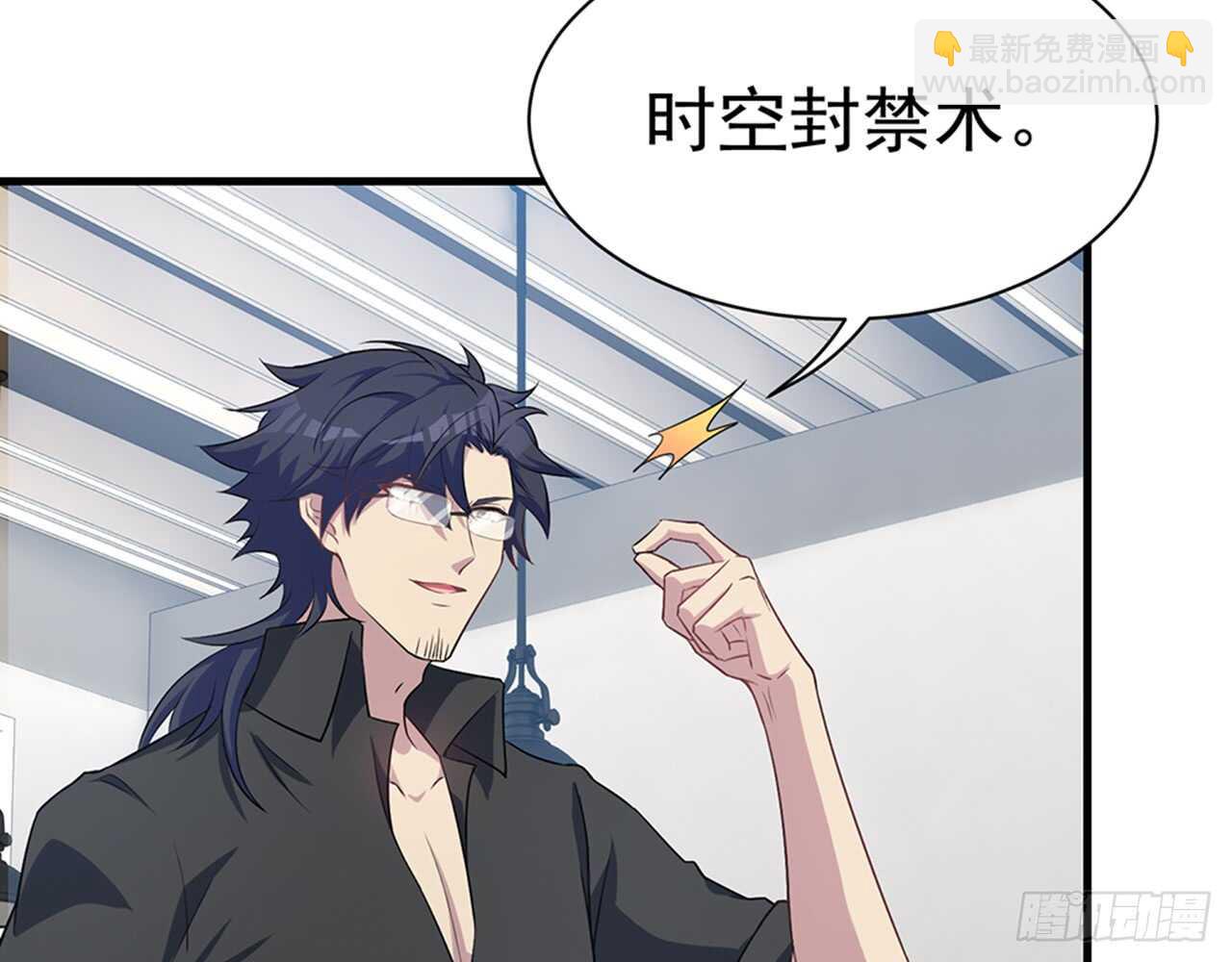 期待我&hellip;&hellip;对你做什么？(1/2)-第50话