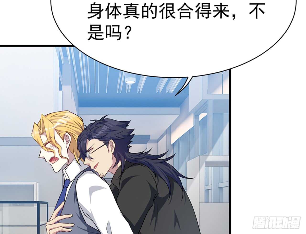 期待我&hellip;&hellip;对你做什么？(1/2)-第50话