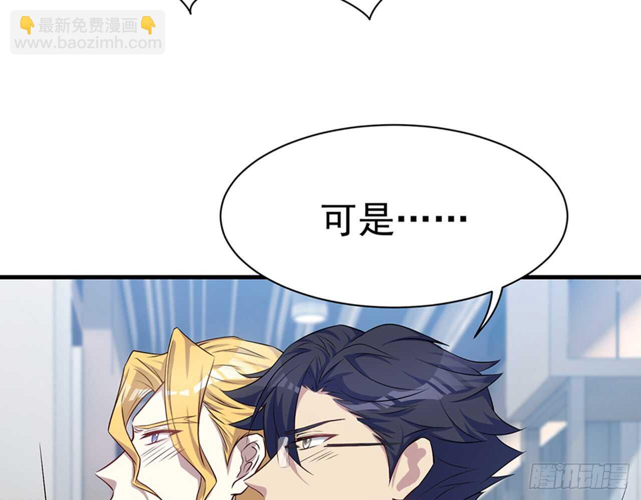 期待我&hellip;&hellip;对你做什么？(1/2)-第50话