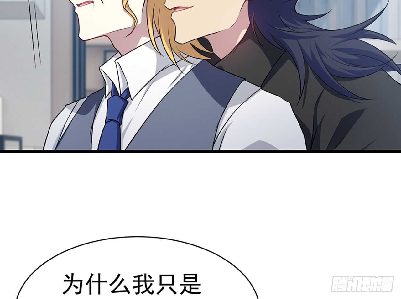 期待我&hellip;&hellip;对你做什么？(1/2)-第50话