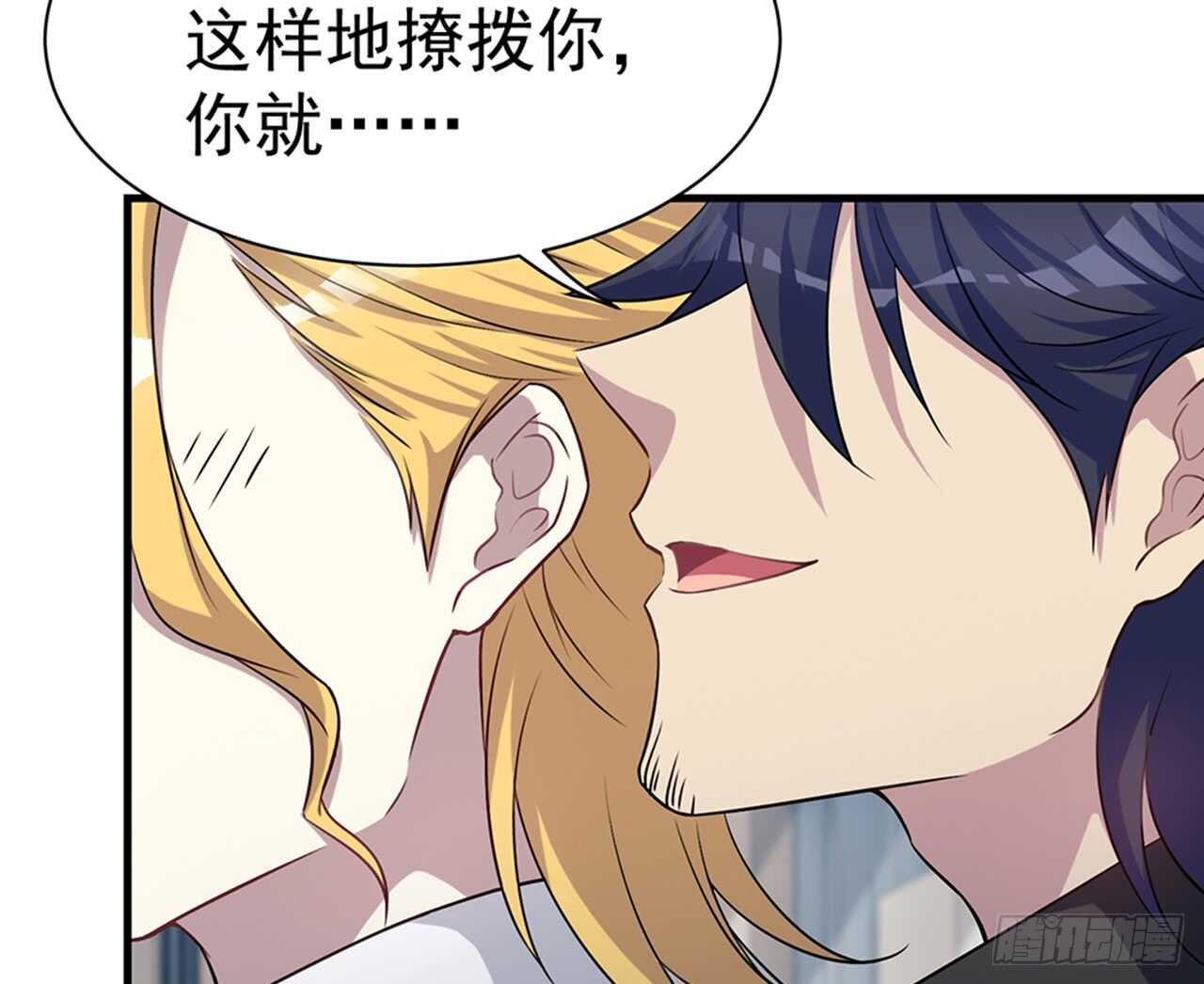 期待我&hellip;&hellip;对你做什么？(1/2)-第50话