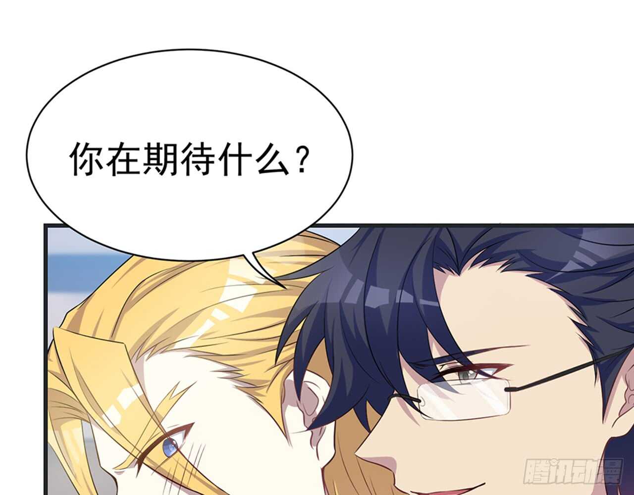 期待我&hellip;&hellip;对你做什么？(1/2)-第50话