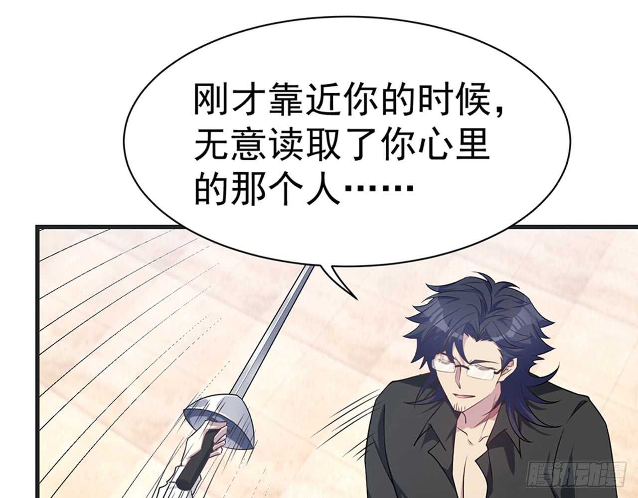 期待我&hellip;&hellip;对你做什么？(1/2)-第50话