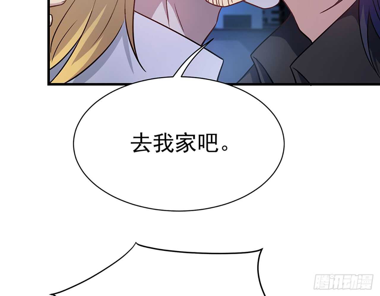 去我家吧(1/2)-第52话