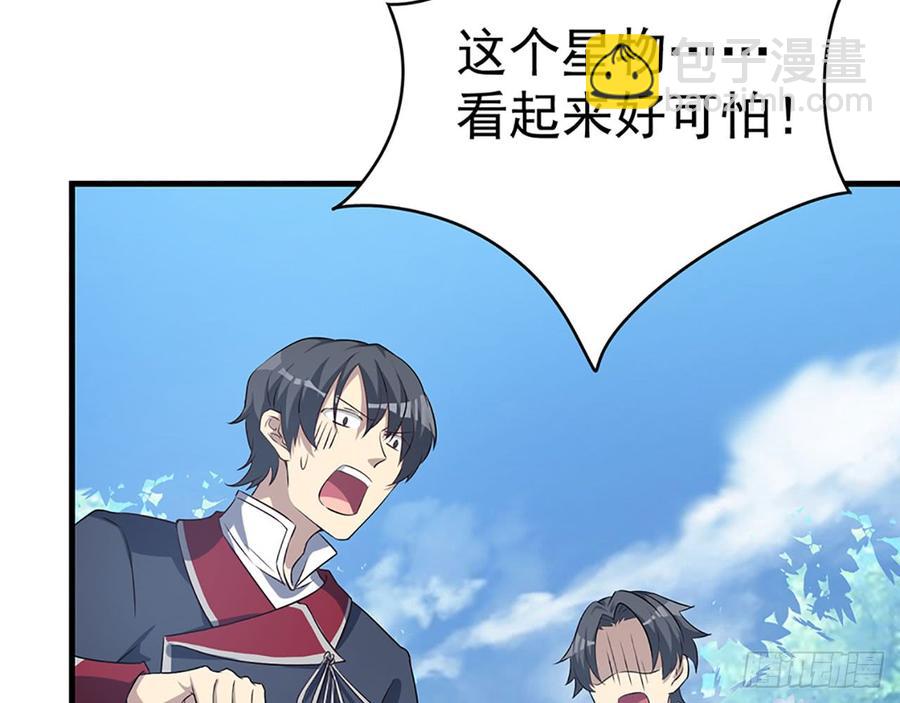 我爱你&hellip;&hellip;星溪(1/2)-第72话