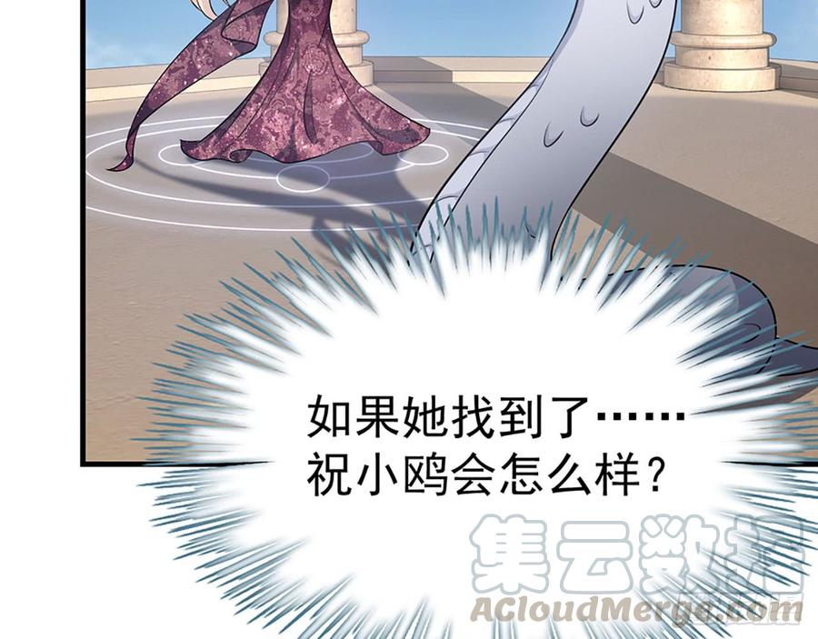 我爱你&hellip;&hellip;星溪(1/2)-第72话