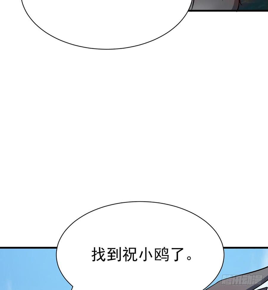 让我开启这一切吧！(1/2)-第74话