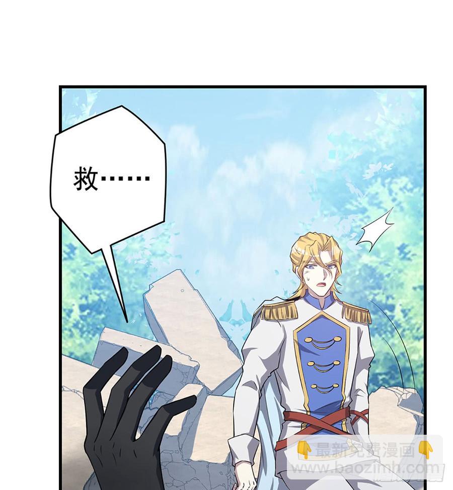 让我开启这一切吧！(1/2)-第74话