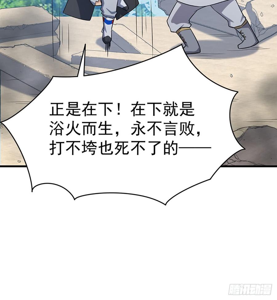 让我开启这一切吧！(1/2)-第74话