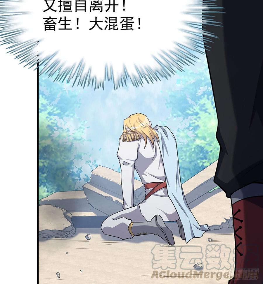 让我开启这一切吧！(1/2)-第74话