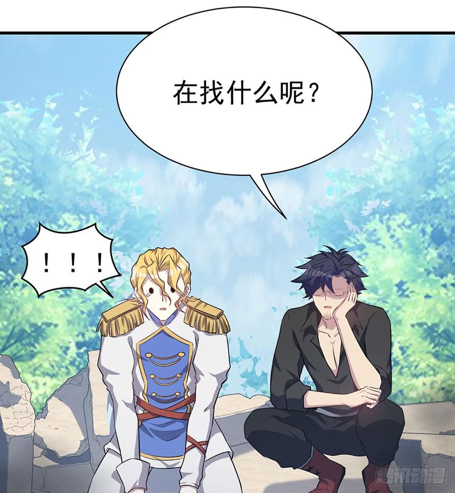 让我开启这一切吧！(1/2)-第74话