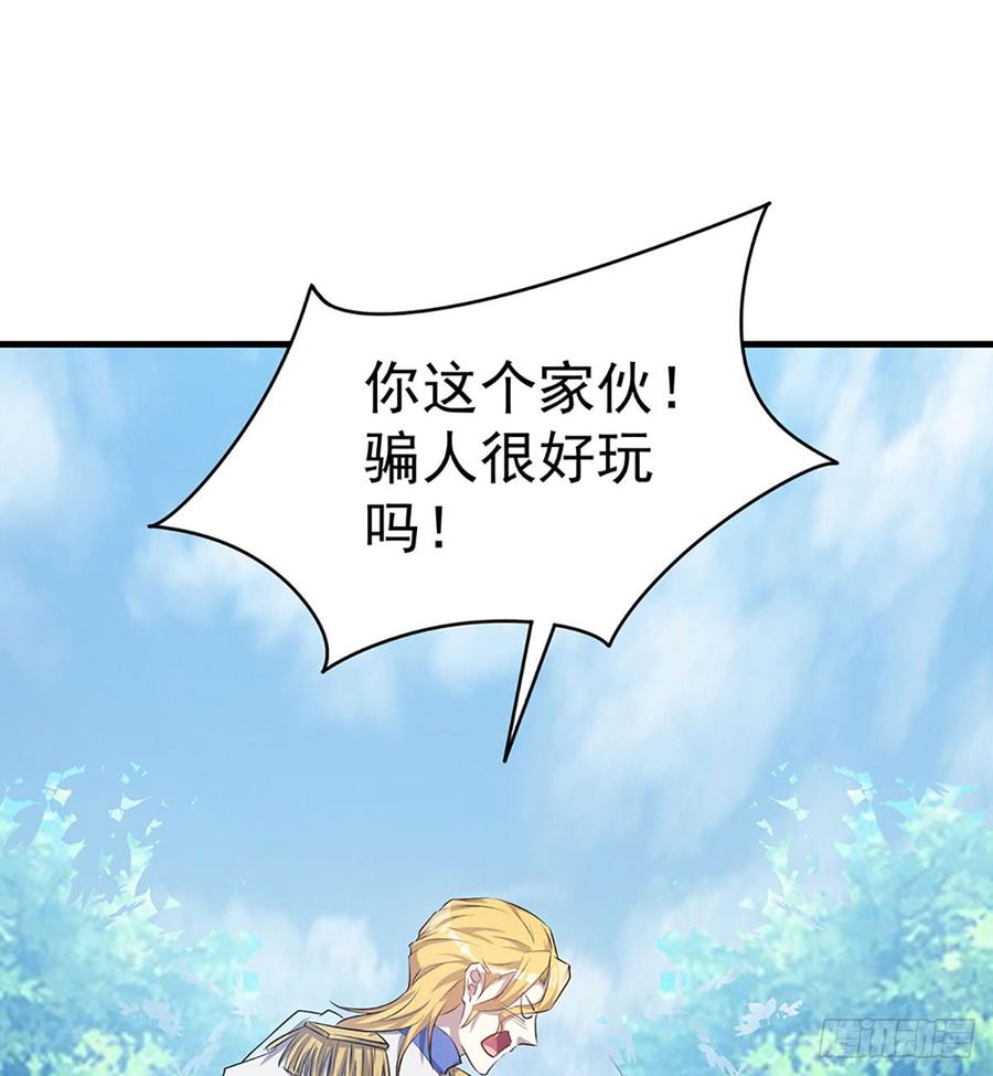 让我开启这一切吧！(1/2)-第74话