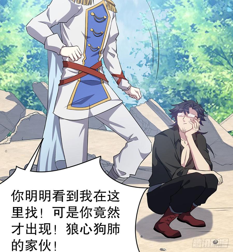 让我开启这一切吧！(1/2)-第74话