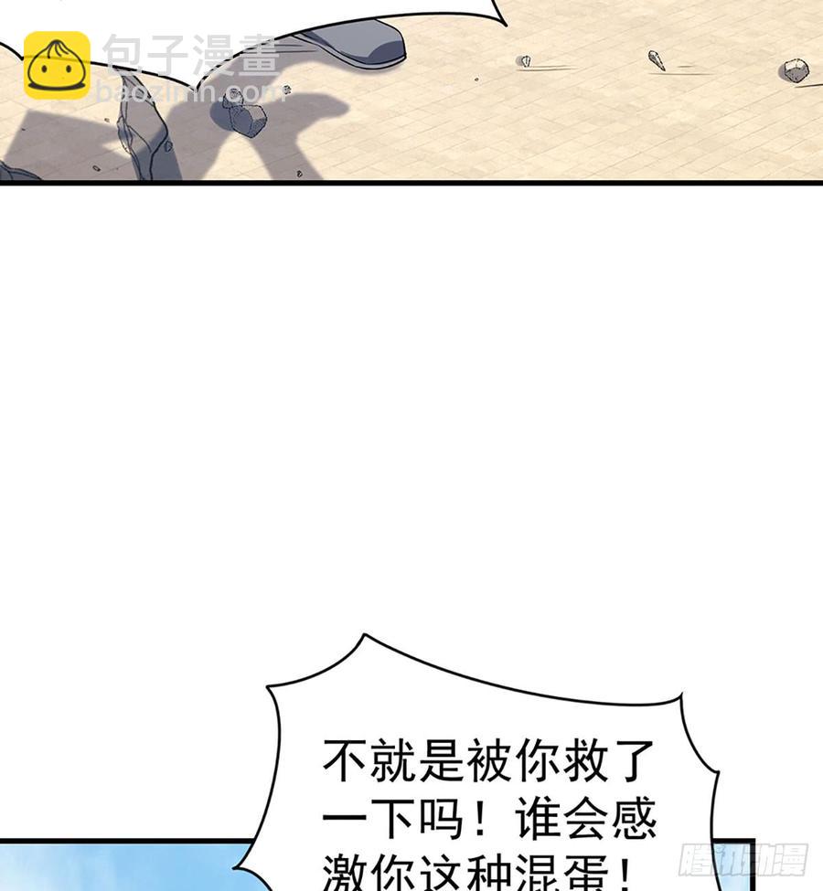 让我开启这一切吧！(1/2)-第74话