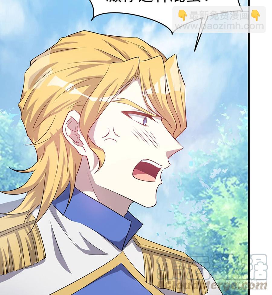 让我开启这一切吧！(1/2)-第74话