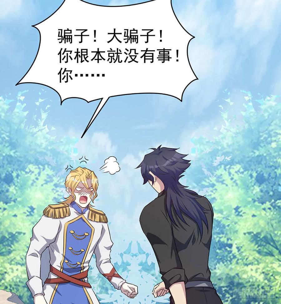 让我开启这一切吧！(1/2)-第74话