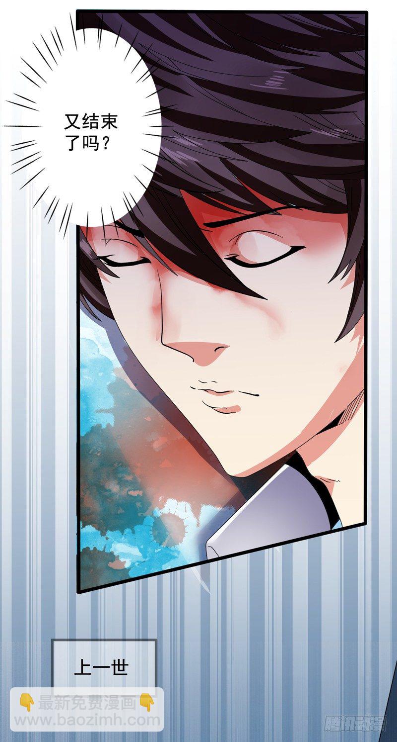 第1话 重生(1/2)-第2话