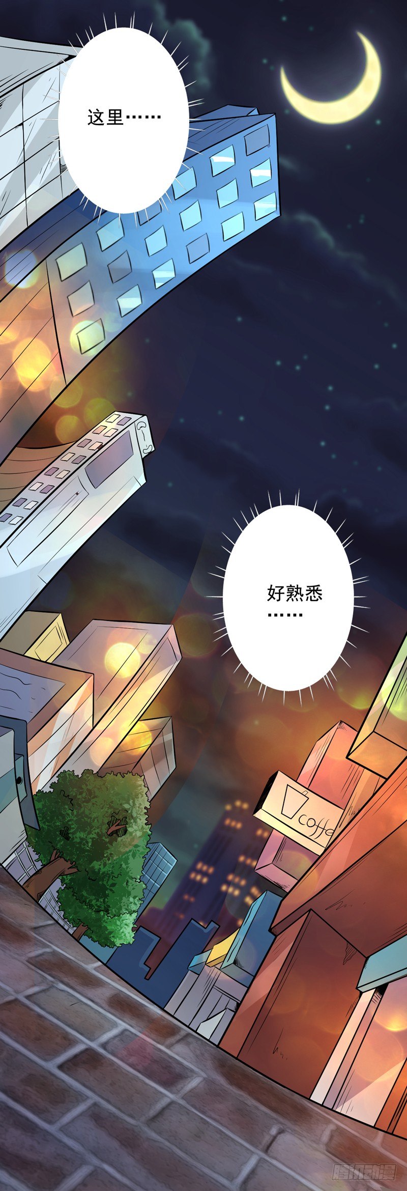 第1话 重生(1/2)-第2话