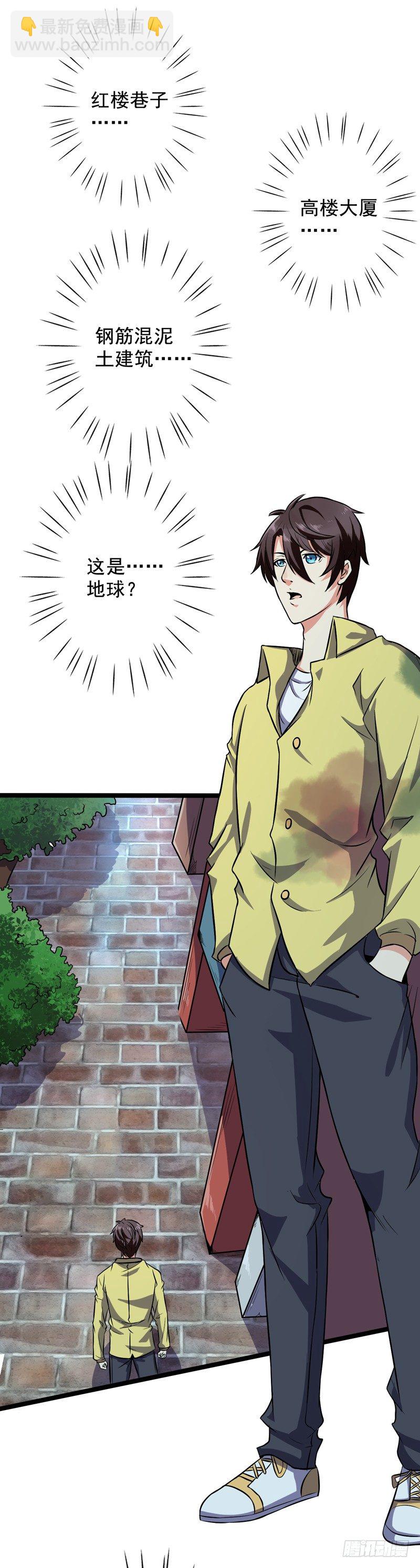 第1话 重生(1/2)-第2话