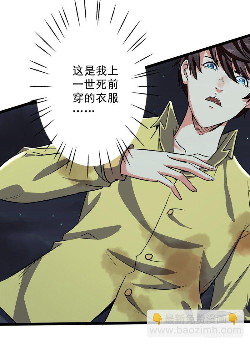 第1话 重生(1/2)-第2话