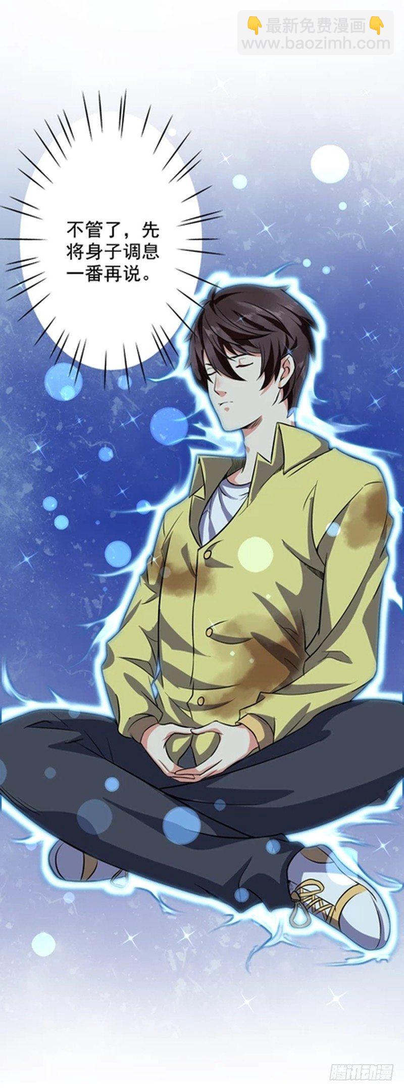 第1话 重生(1/2)-第2话