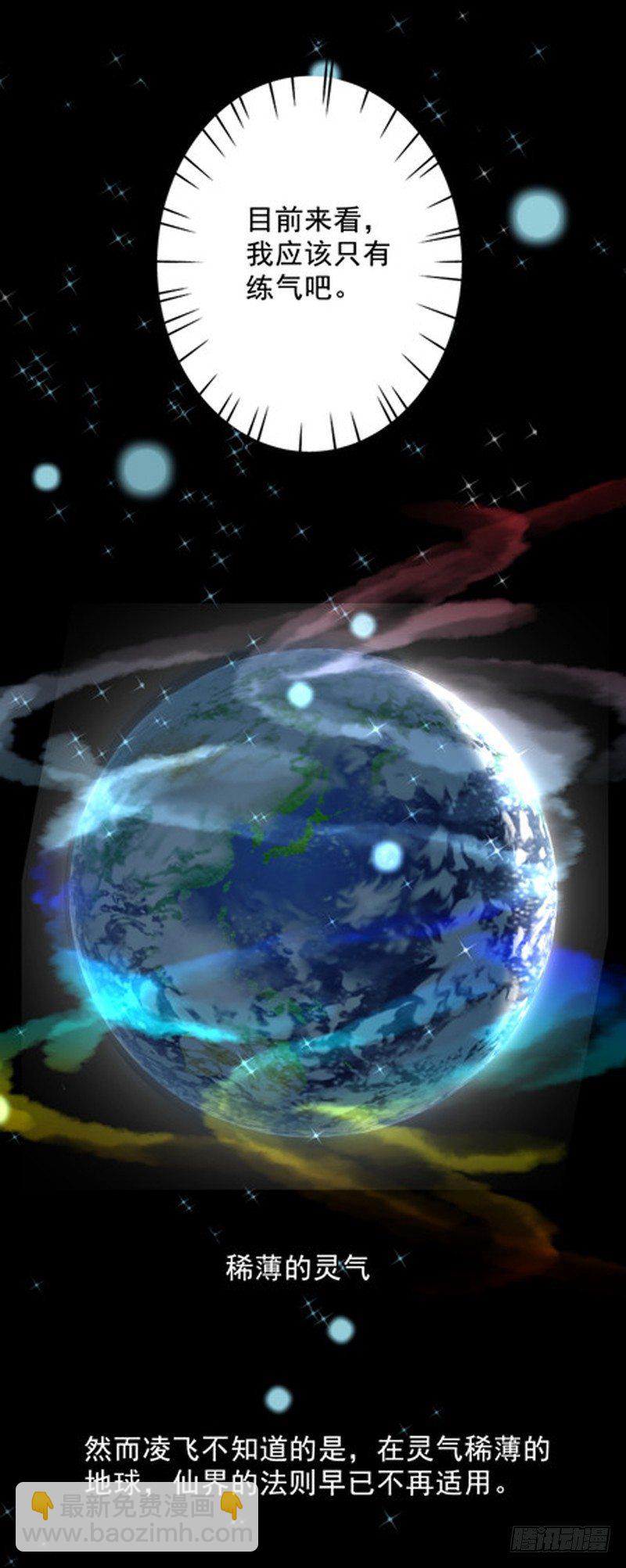 第1话 重生(1/2)-第2话