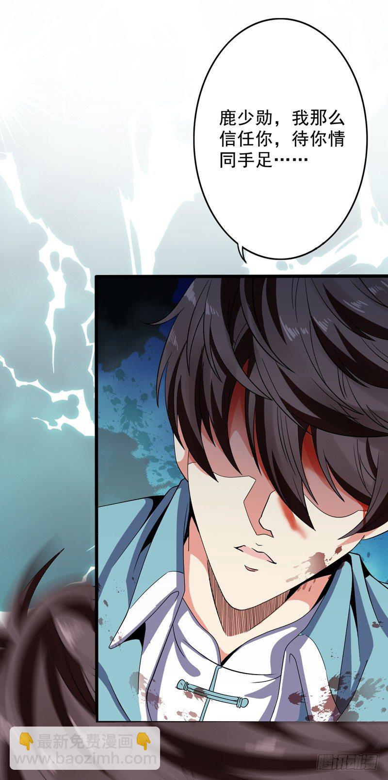 第1话 重生(1/2)-第2话