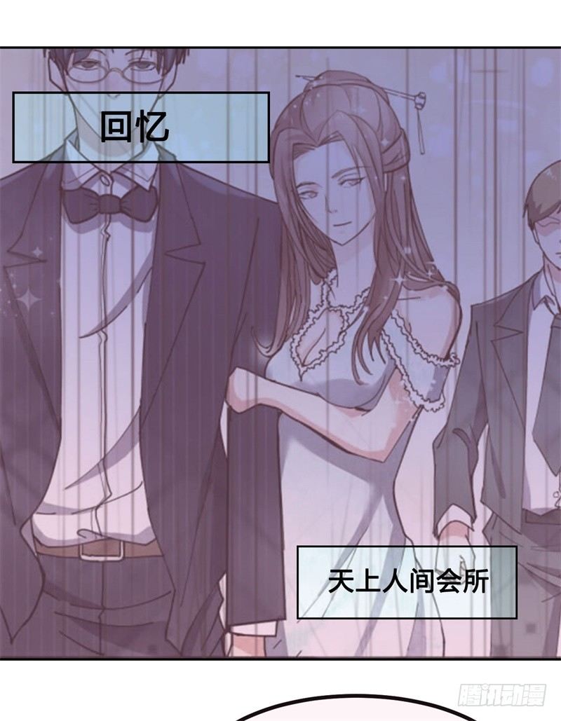 第11话 不解风情的凌公子-第12话