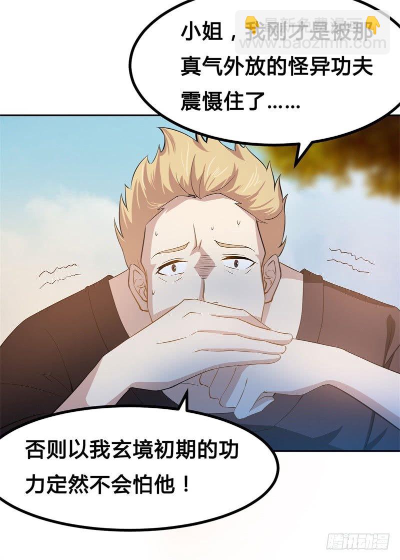 第11话 不解风情的凌公子-第12话