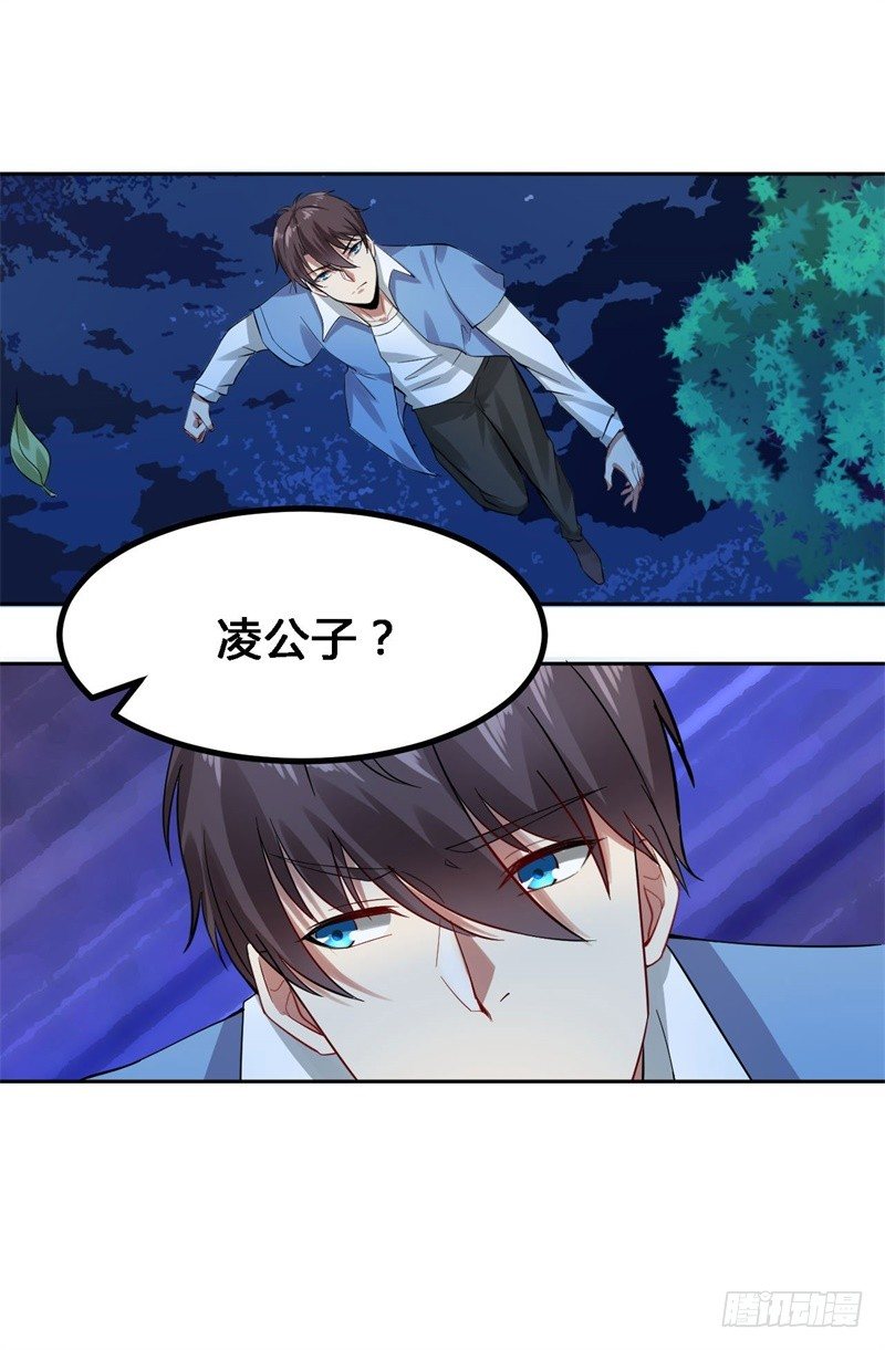 第11话 不解风情的凌公子-第12话