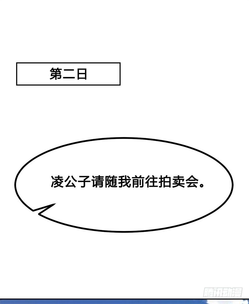 第11话 不解风情的凌公子-第12话