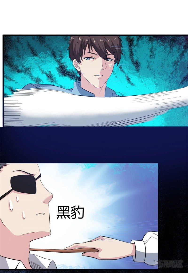 第14话 极度危险的组织-第16话