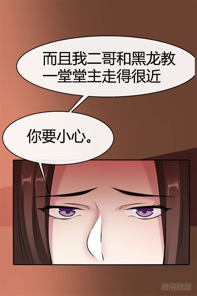 第14话 极度危险的组织-第16话