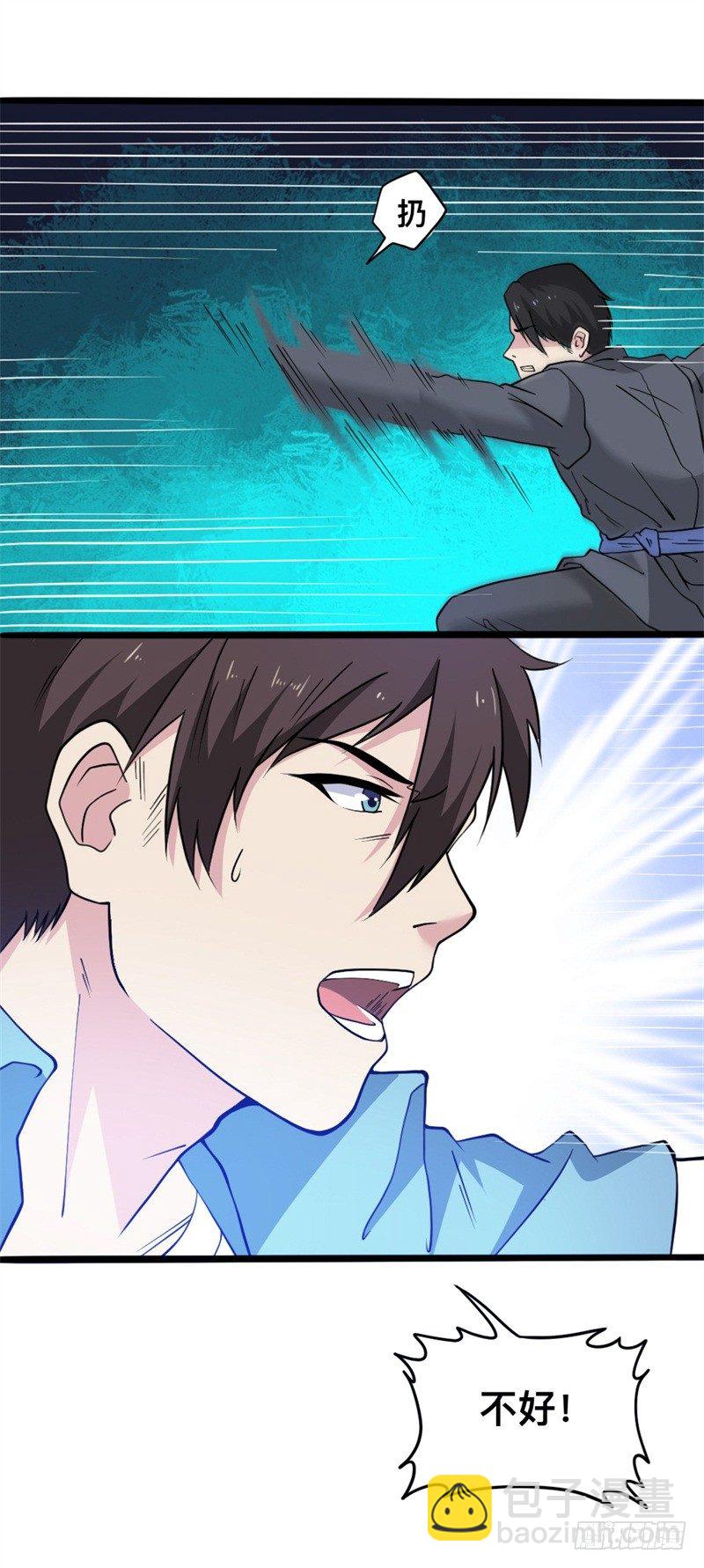 第16话 这就是先天境界-第18话