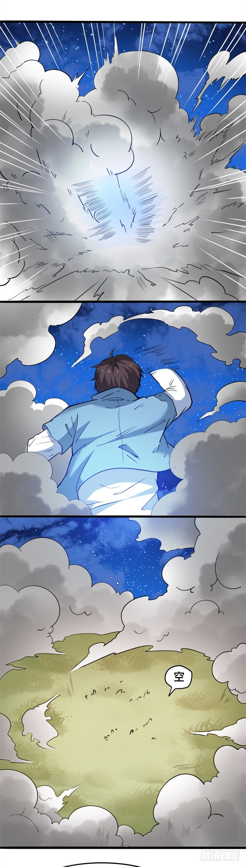 第16话 这就是先天境界-第18话