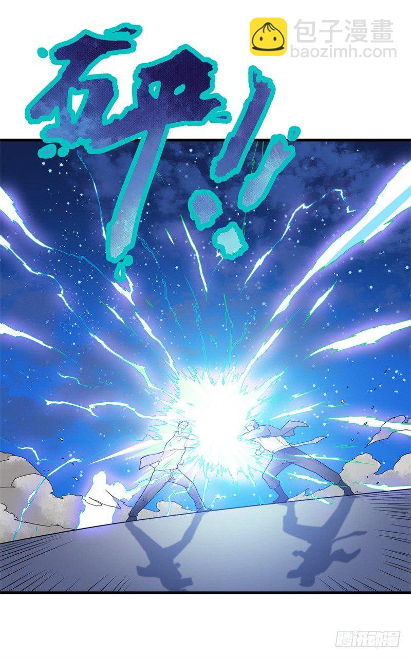 第16话 这就是先天境界-第18话