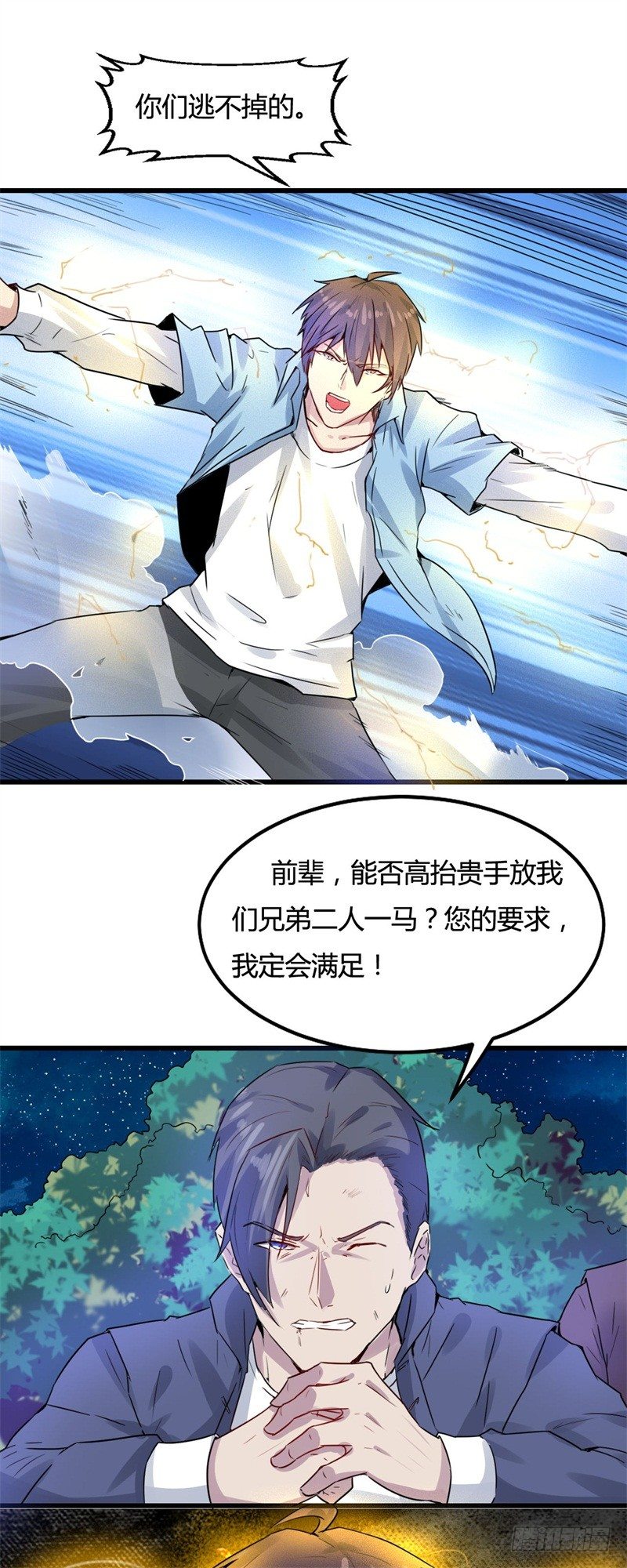 第16话 这就是先天境界-第18话