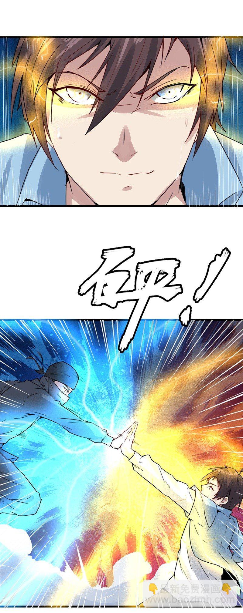 第16话 这就是先天境界-第18话