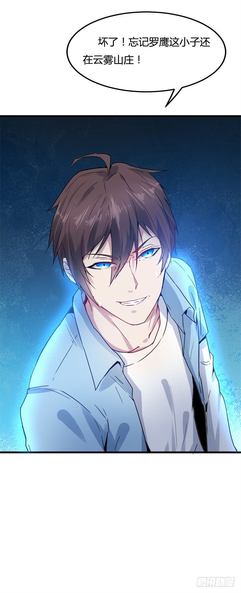 第16话 这就是先天境界-第18话