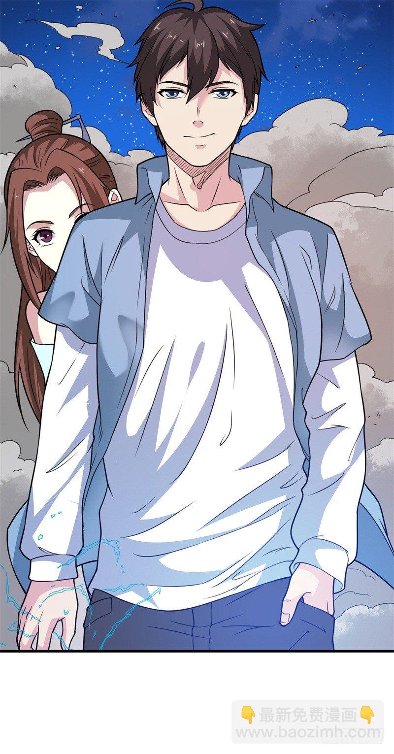 第16话 这就是先天境界-第18话