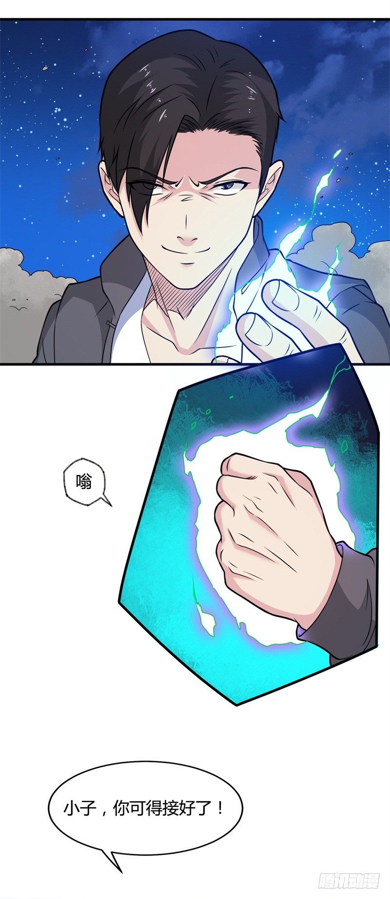 第16话 这就是先天境界-第18话