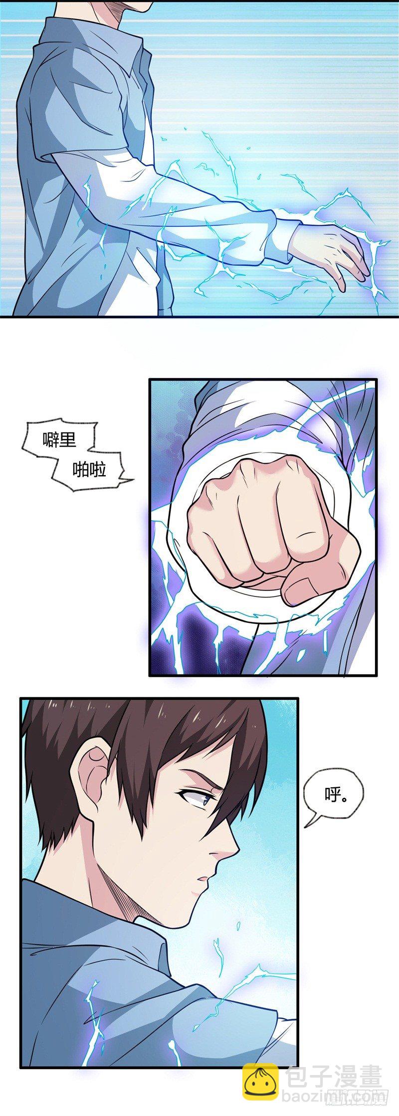 第16话 这就是先天境界-第18话