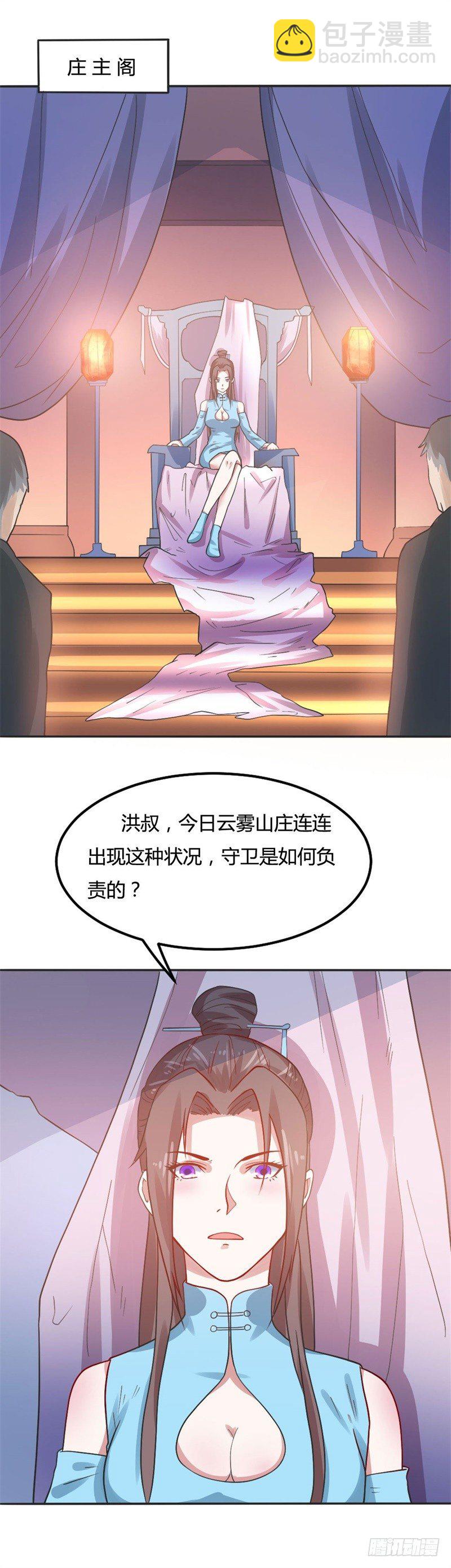 第18话 小婿来迟，请多包涵-第20话