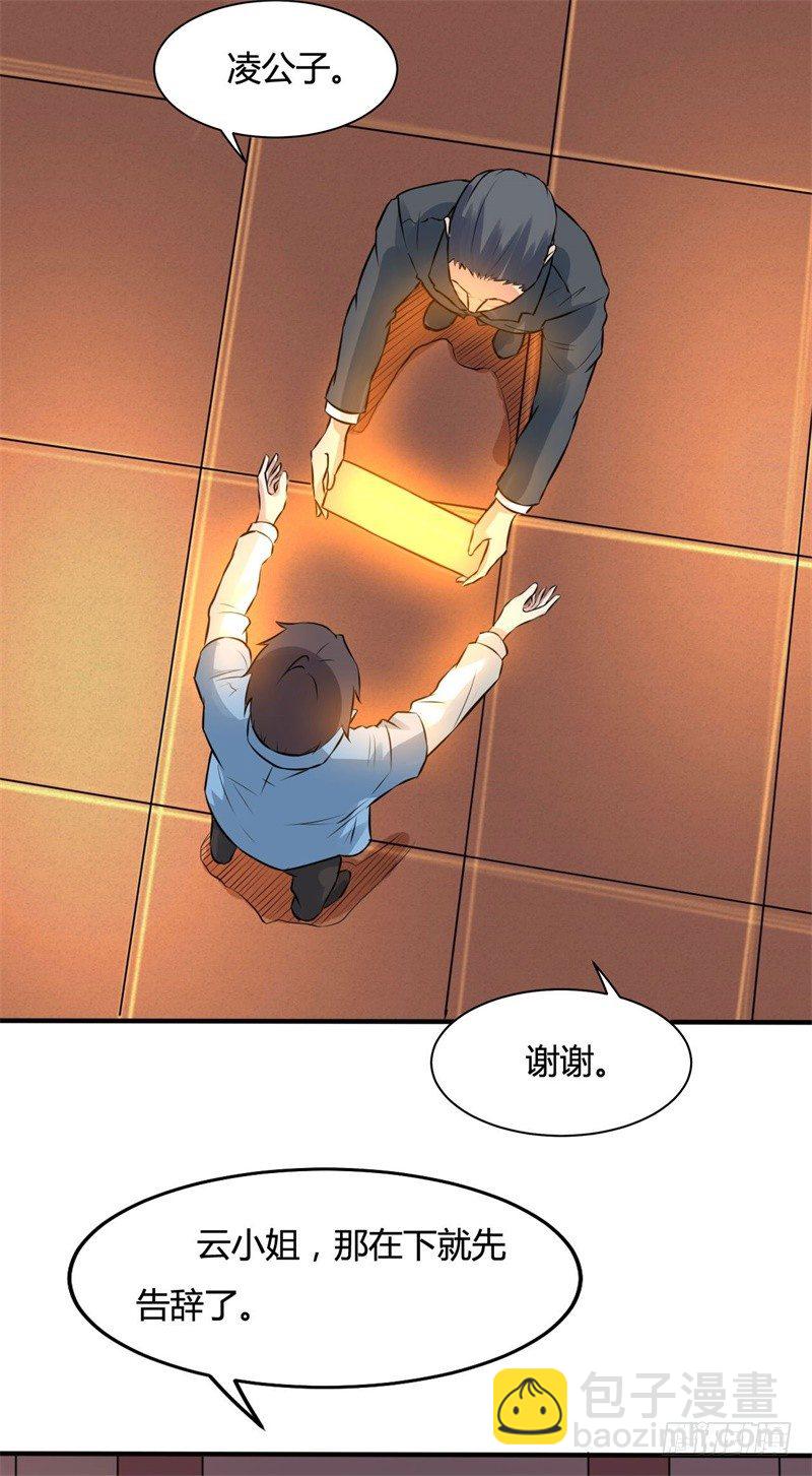 第18话 小婿来迟，请多包涵-第20话