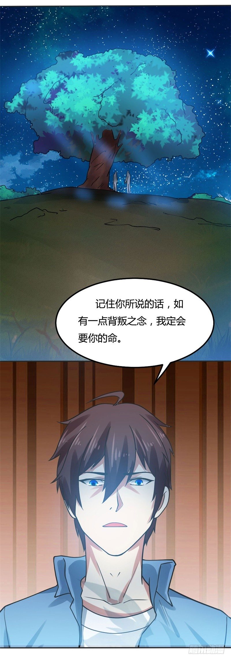 第18话 小婿来迟，请多包涵-第20话