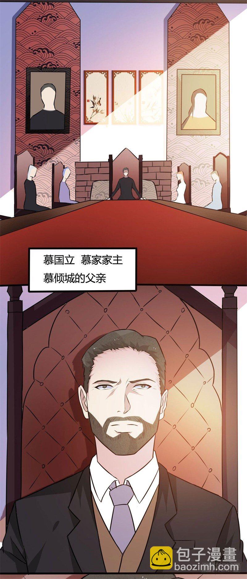 第18话 小婿来迟，请多包涵-第20话